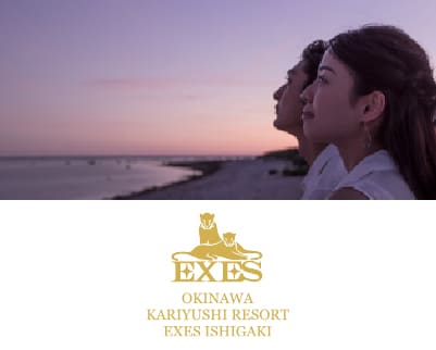 Okinawa EXES Ishigakijima 沖縄エグゼス石垣島
